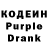 Кодеин напиток Lean (лин) Dima Salunov