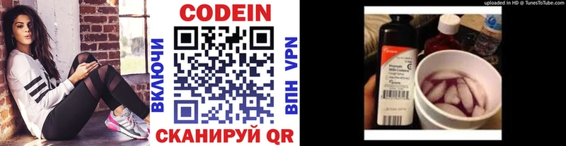 Кодеиновый сироп Lean Purple Drank  где найти наркотики  omg как зайти  Клин 