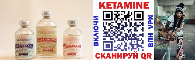 КЕТАМИН VHQ  Клин 