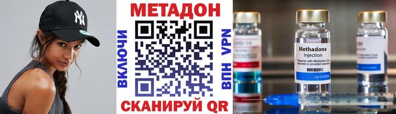 Метадон белоснежный  закладка  Клин 